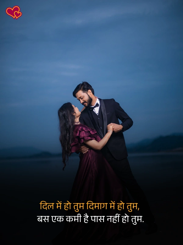 propose shayari for gf