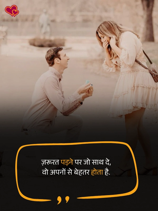 propose shayari for gf