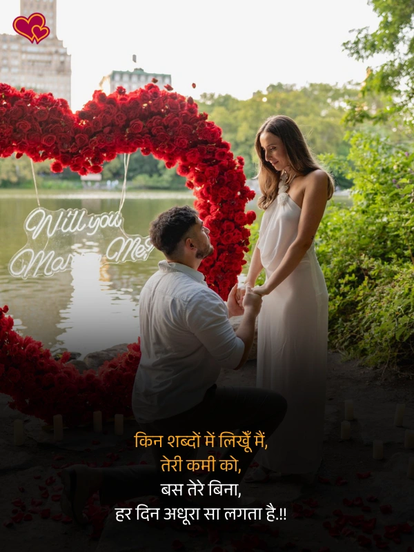 propose shayari for gf