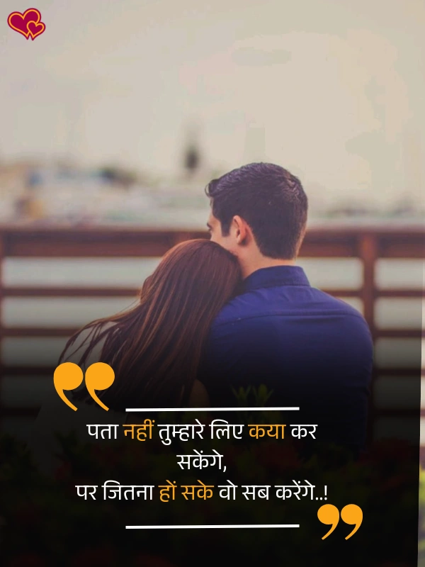 propose shayari