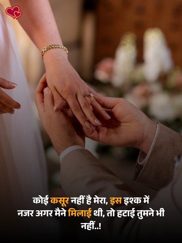 propose shayari for gf