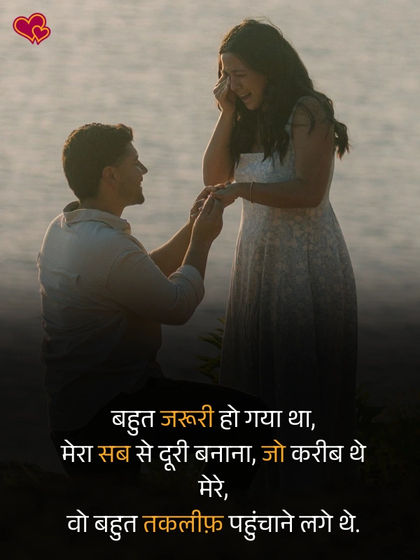 propose shayari for gf