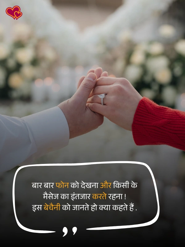 propose shayari for gf