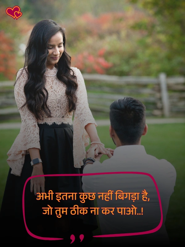 propose shayari for gf
