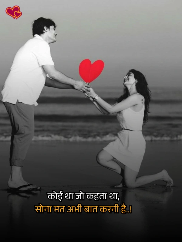 heart touching love propose shayari for gf