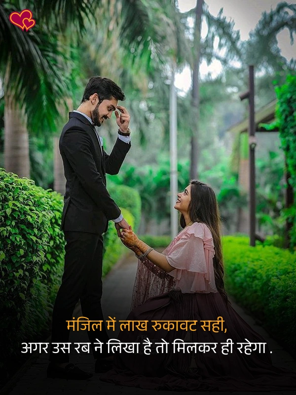 heart touching love propose shayari for gf