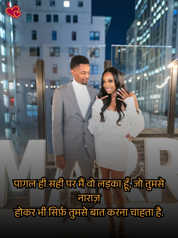 heart touching love propose shayari for gf