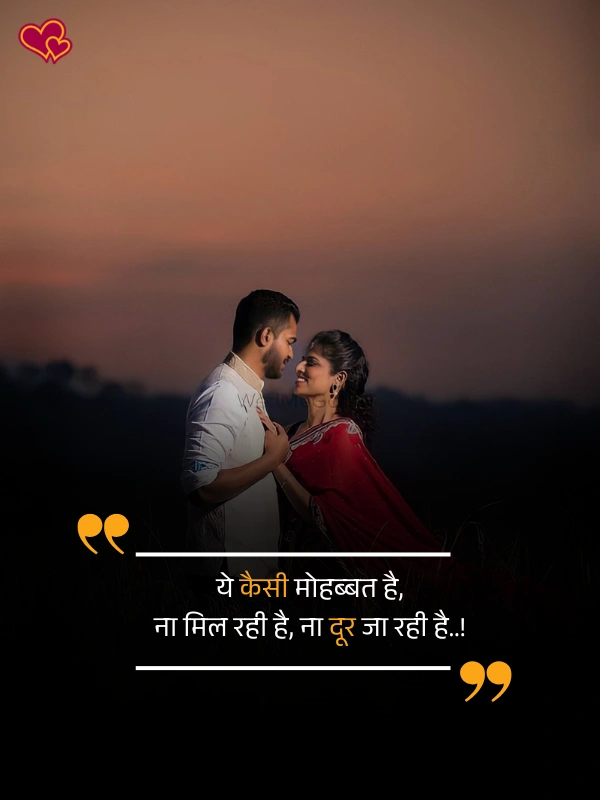 propose shayari