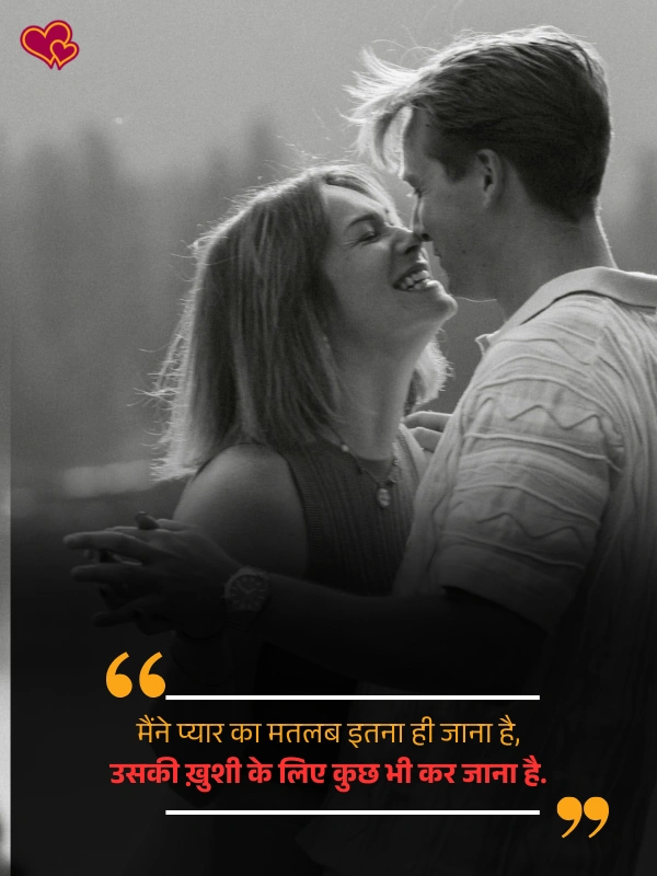 propose shayari