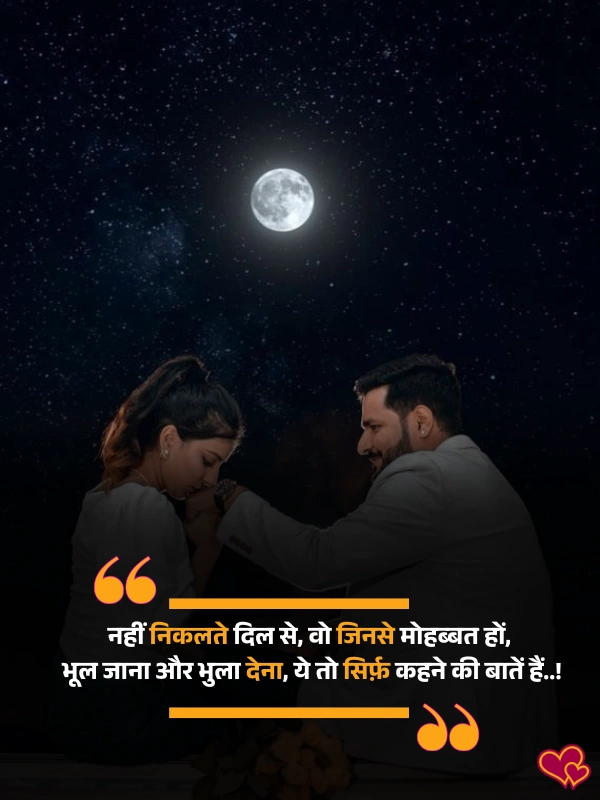 2 line propose shayari