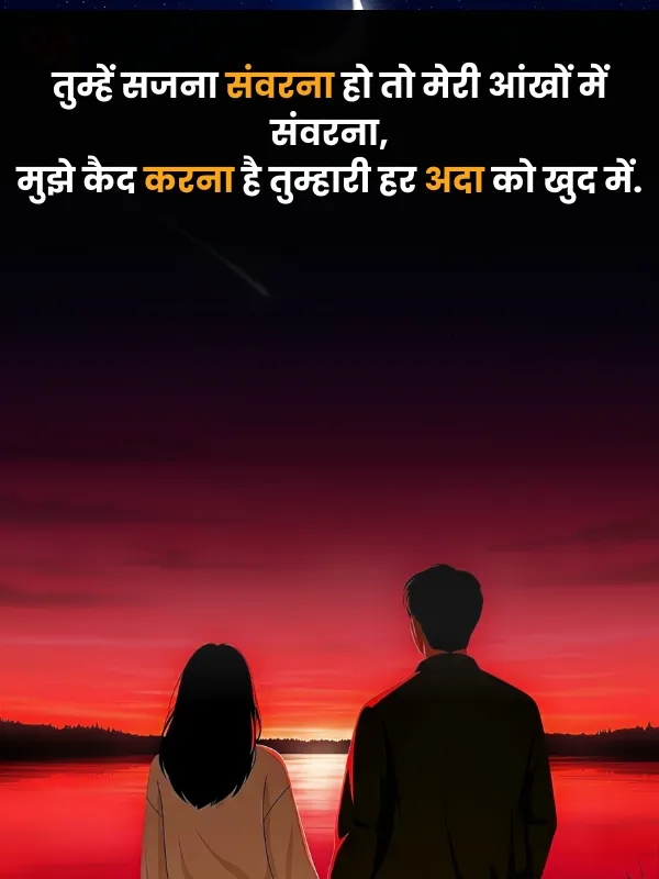pyar bhari shayari hindi mein