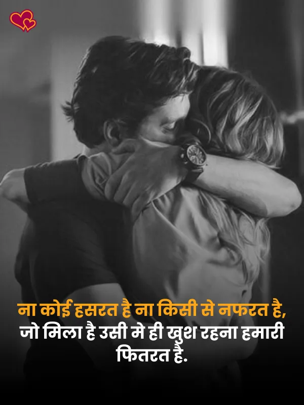 true love romantic pyar bhari shayari