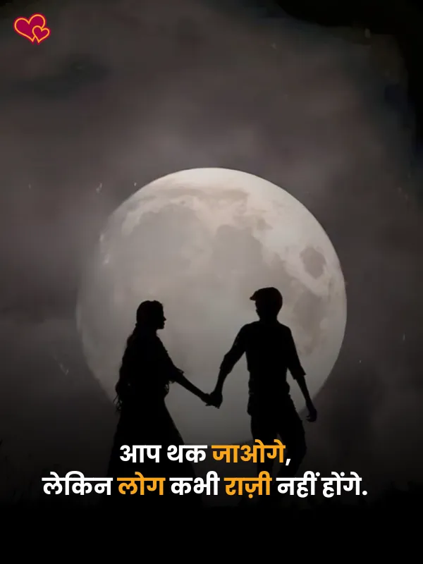 true love romantic pyar bhari shayari