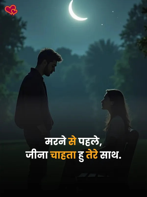 pyar bhari shayari hindi mein