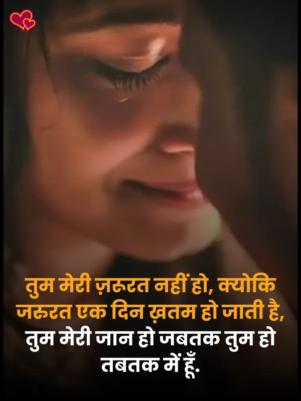 true love romantic pyar bhari shayari