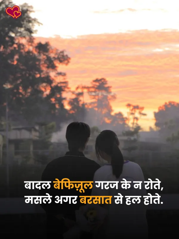pyar bhari shayari hindi mein