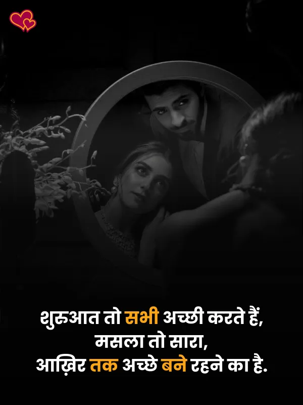 pyar bhari shayari hindi mein