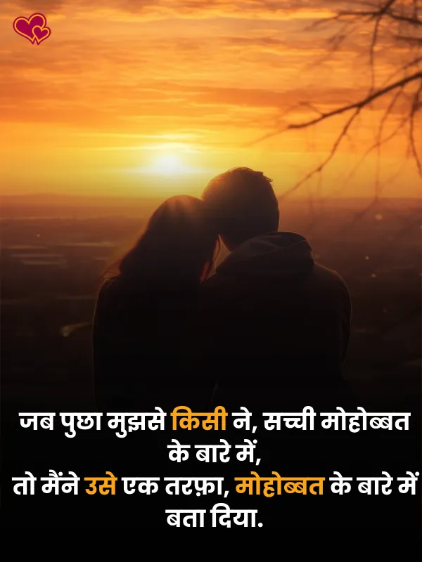 pyar bhari shayari hindi mein