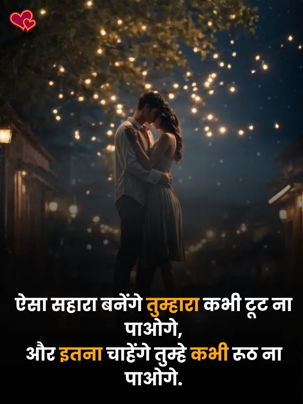 pyar bhari shayari hindi mein