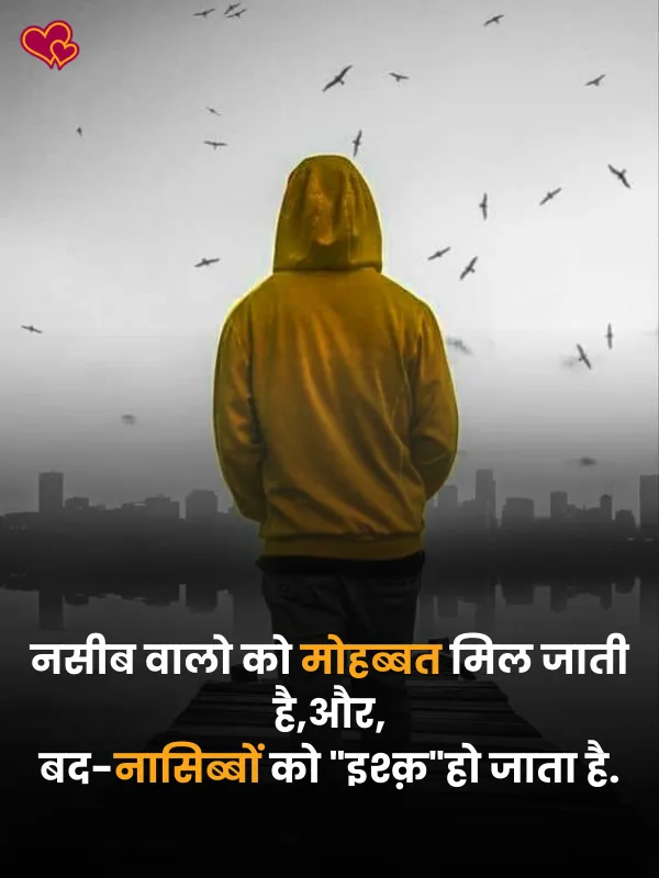 sad shayari for boys -shayaripower