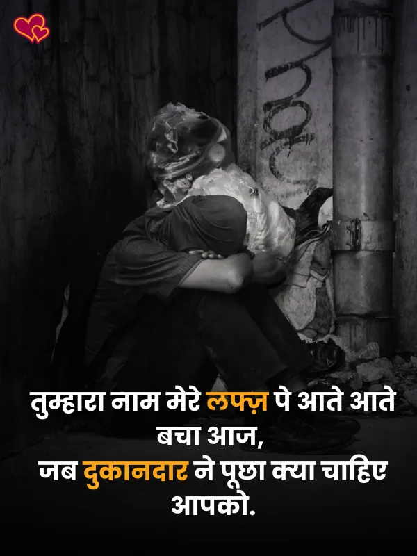 dard sad shayari for boys -shayaripower