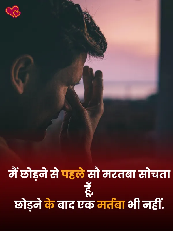 dard sad shayari for boys -shayaripower