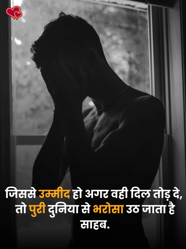 dard sad shayari for boys -shayaripower