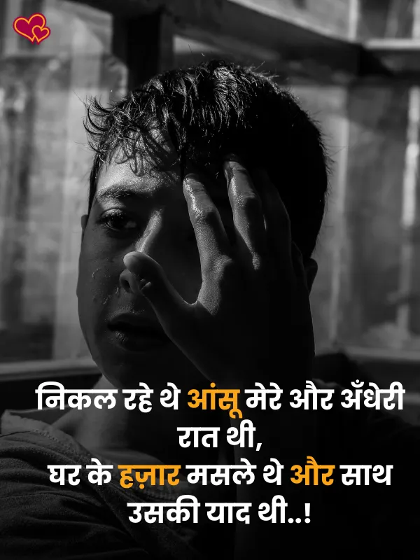 dard sad shayari for boys -shayaripower