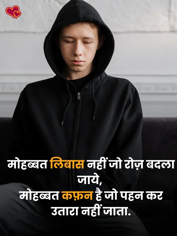 sad shayari pic for boys