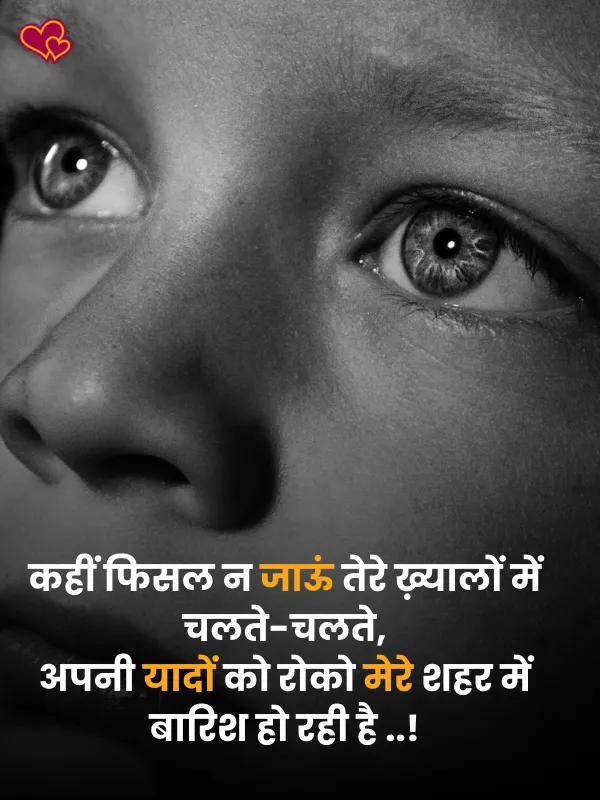 sad shayari pic for boys