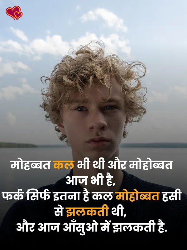 sad shayari pic for boys