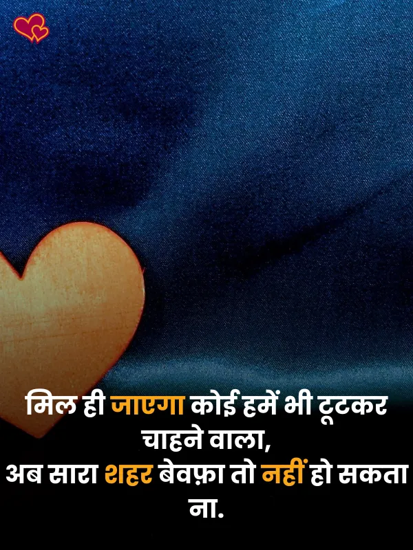 sad shayari pic for boys