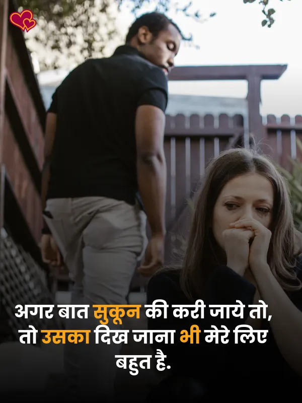 sad shayari pic for boys