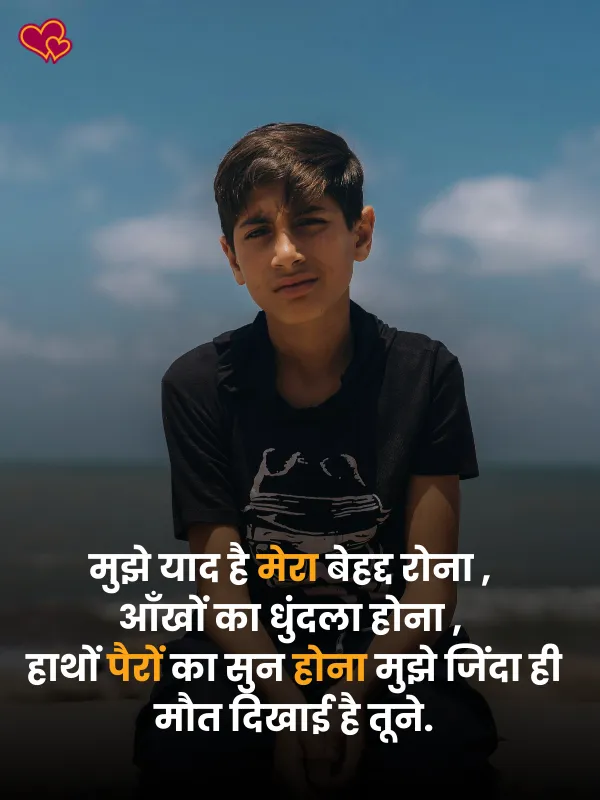 sad shayari pic for boys
