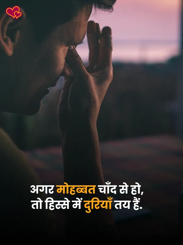 sad shayari pic for boys