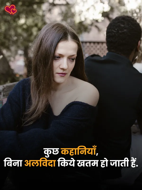 sad shayari pic for boys