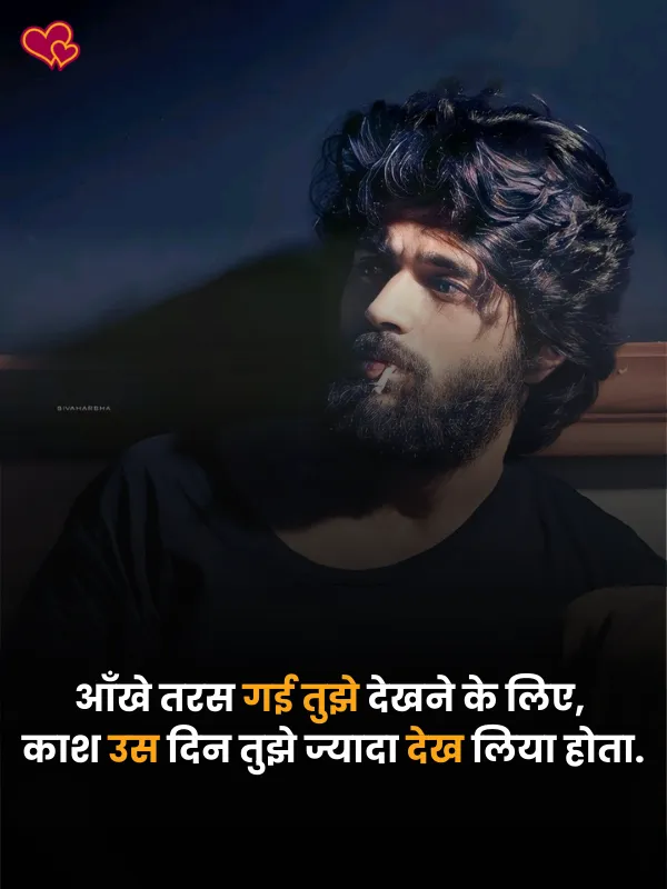 sad shayari for boys -shayaripower