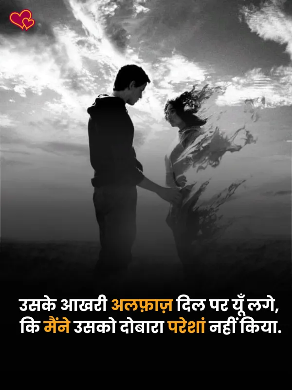 sad shayari for boys -shayaripower