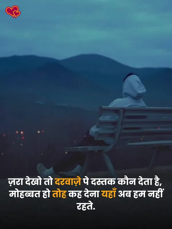 sad shayari for boys -shayaripower