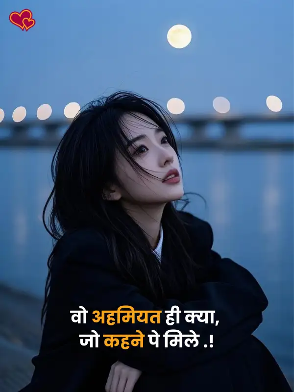 sad shayari for girls in hindi