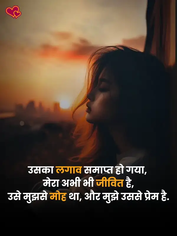 sad shayari for girls in hindi