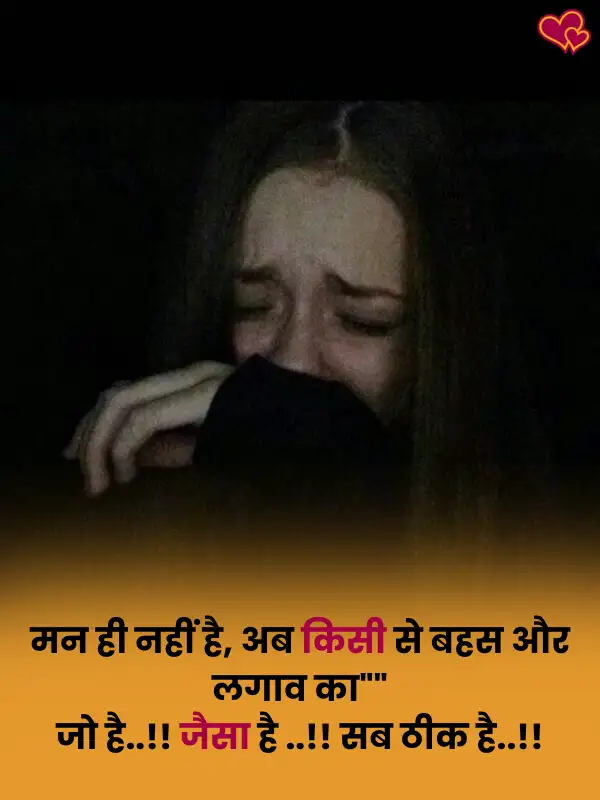 sad shayari for girls life
