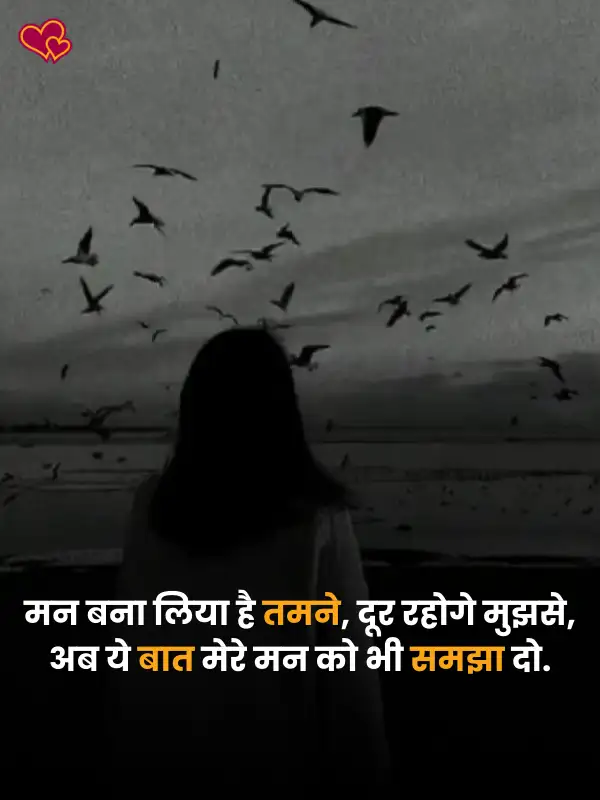 sad shayari for girls life