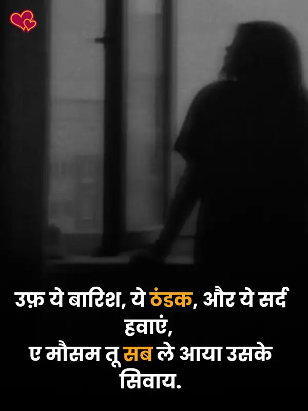 sad shayari for girls life
