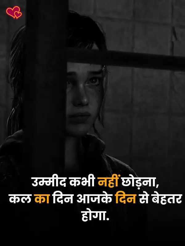 sad shayari for girls life