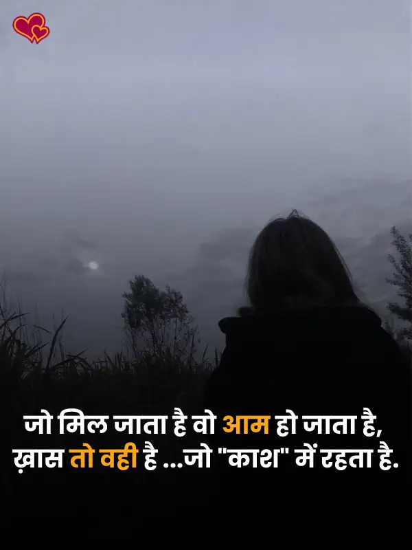 sad shayari for girls life