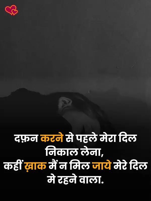 sad shayari for girls in hindi