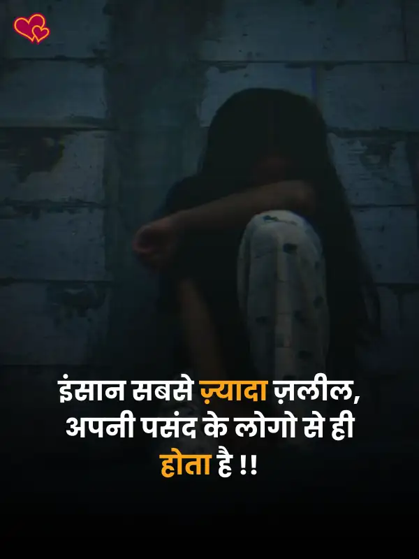 sad shayari for girls life