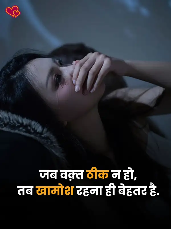 sad shayari for girls life