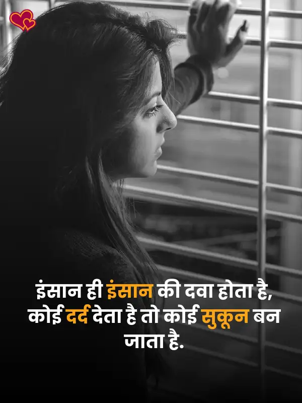 sad shayari for girls life